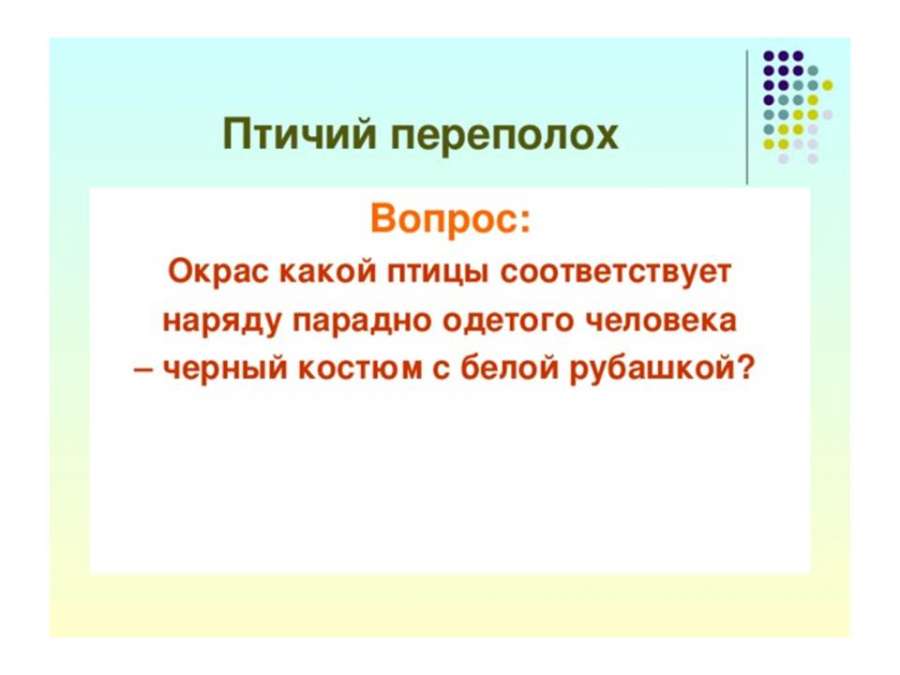 Слайд5.JPG