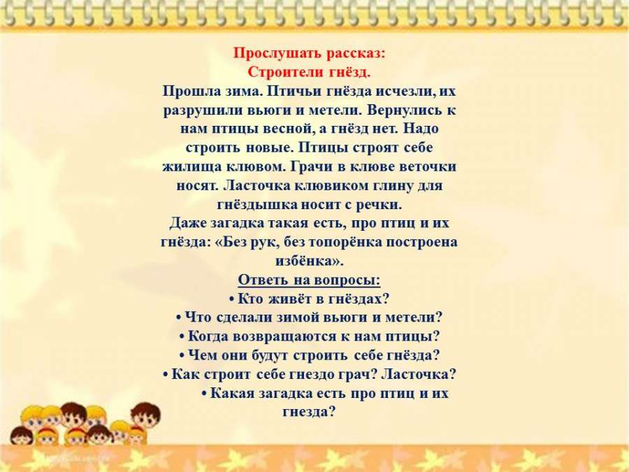 Слайд6.JPG