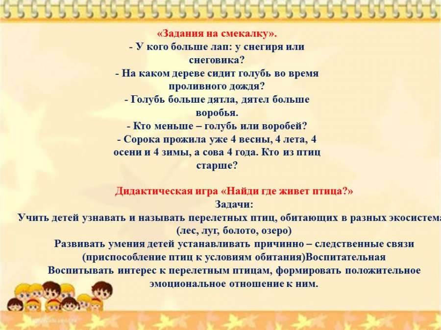 Слайд16.JPG