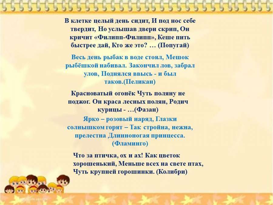 Слайд18.JPG