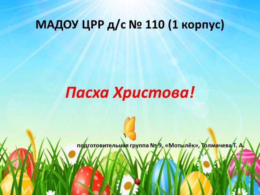 Слайд1.JPG
