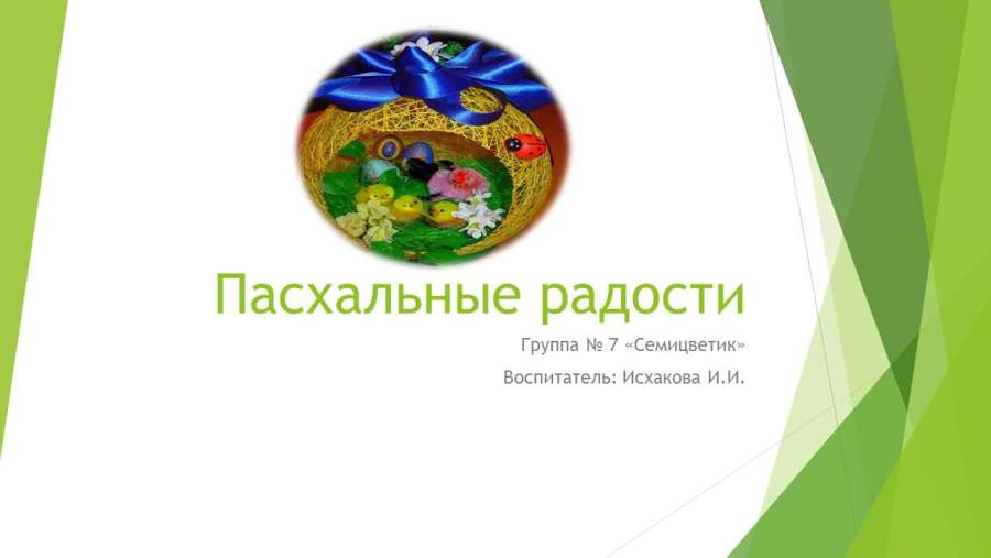 Слайд1.JPG