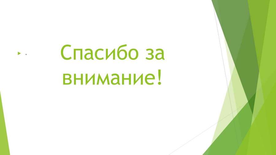 Слайд7.JPG