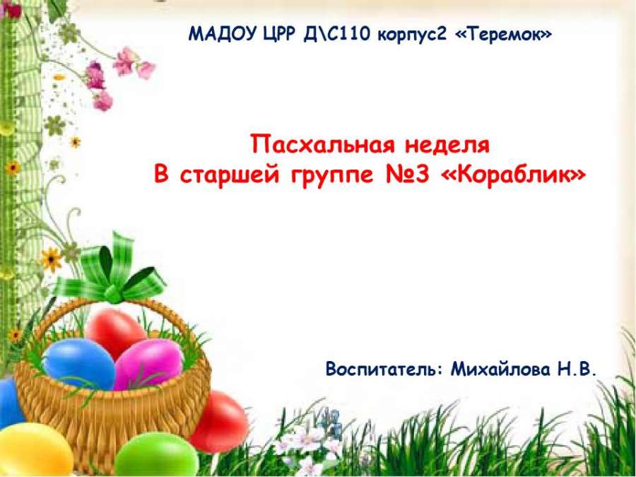 Слайд1.JPG
