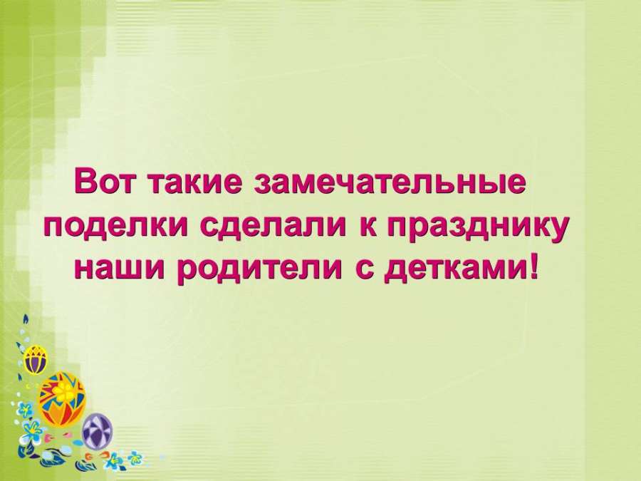 Слайд26.JPG