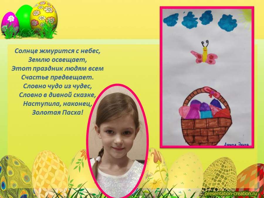 Слайд9.JPG