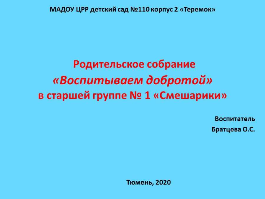 Слайд1.JPG