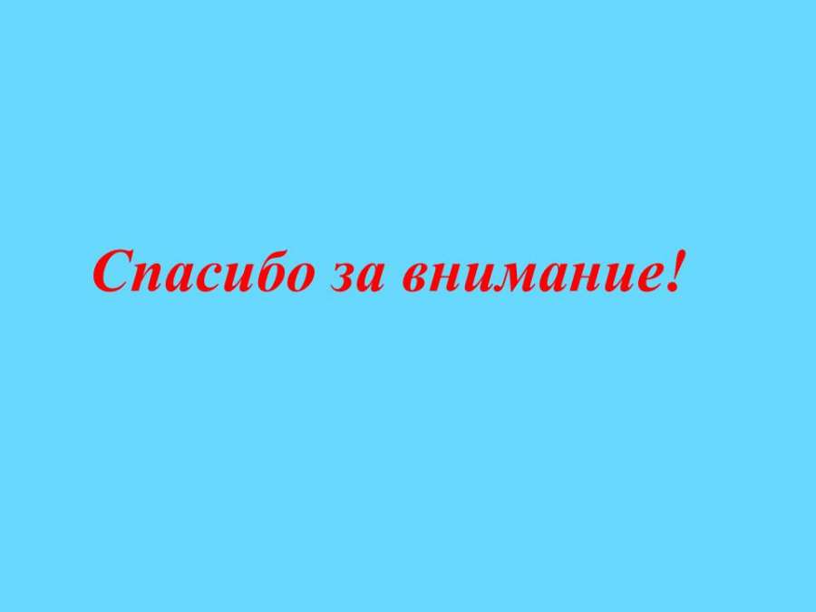 Слайд13.JPG