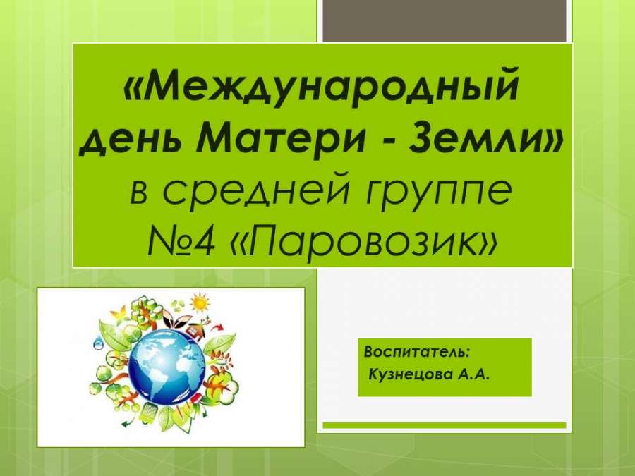 Слайд1.JPG