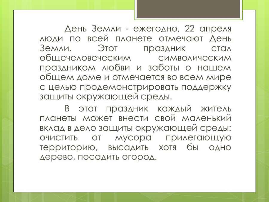 Слайд2.JPG