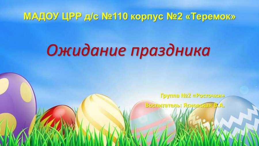 Слайд1.JPG
