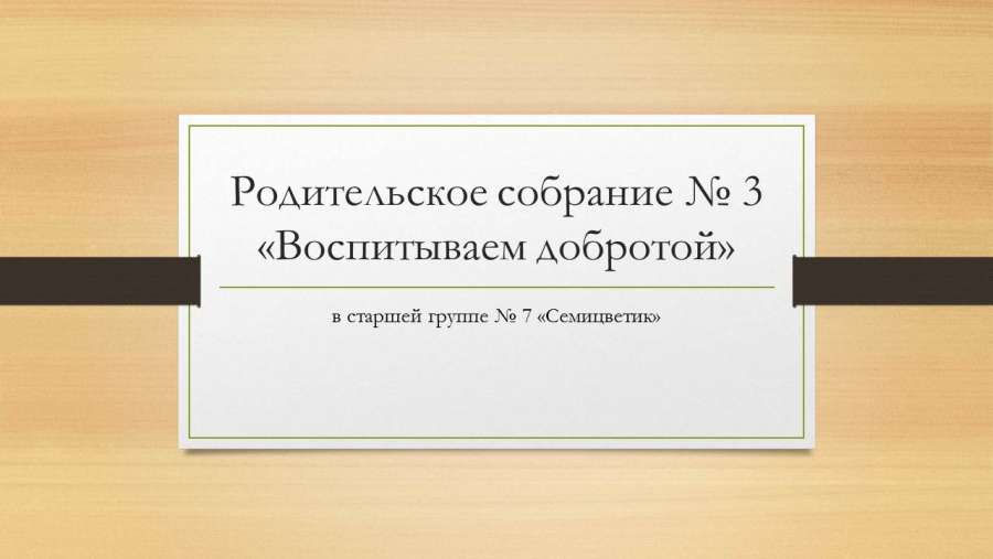 Слайд1.JPG