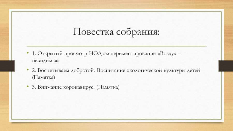 Слайд2.JPG