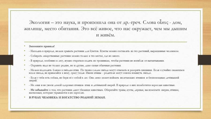 Слайд5.JPG