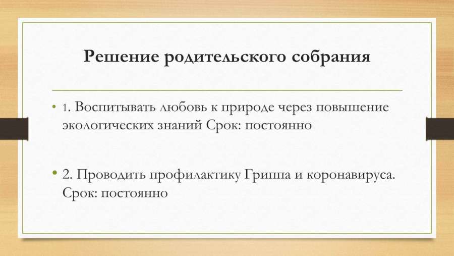 Слайд8.JPG