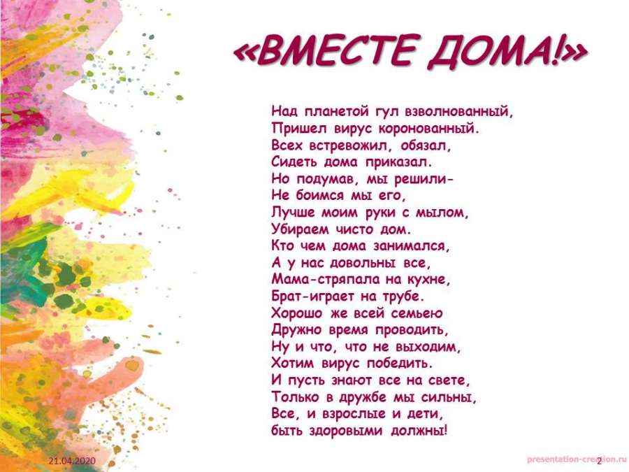 Слайд2.JPG