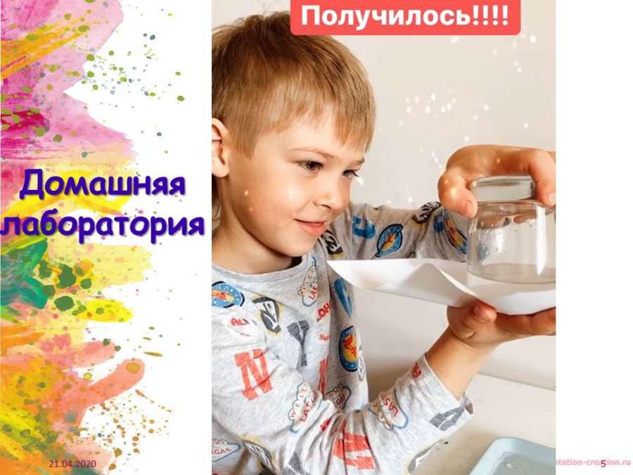 Слайд5.JPG