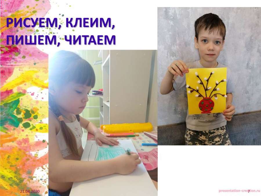 Слайд7.JPG