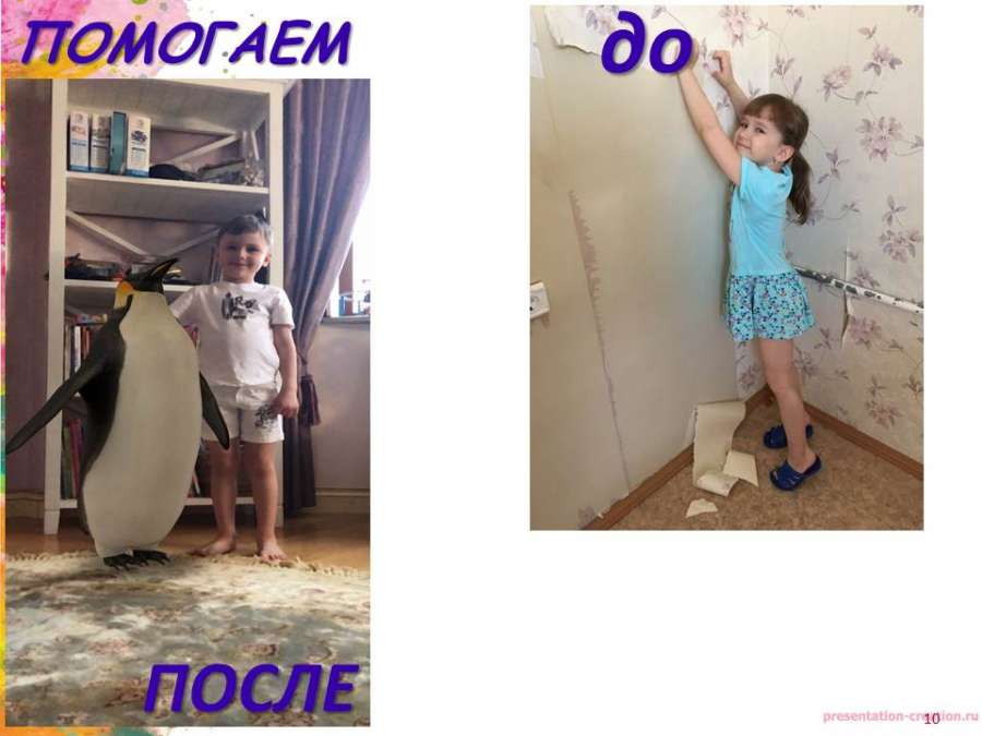Слайд10.JPG