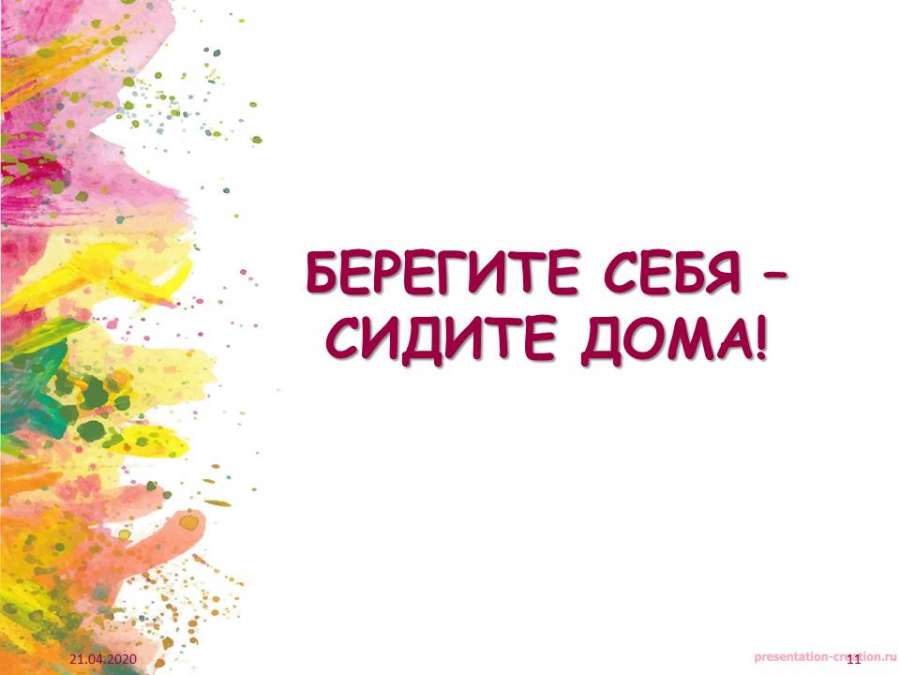 Слайд11.JPG
