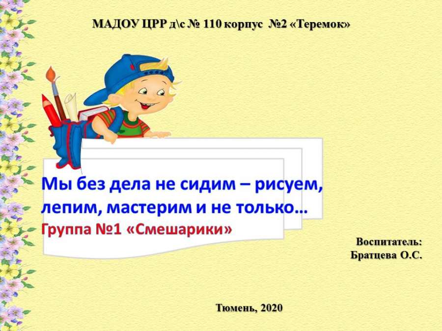 Слайд1.JPG