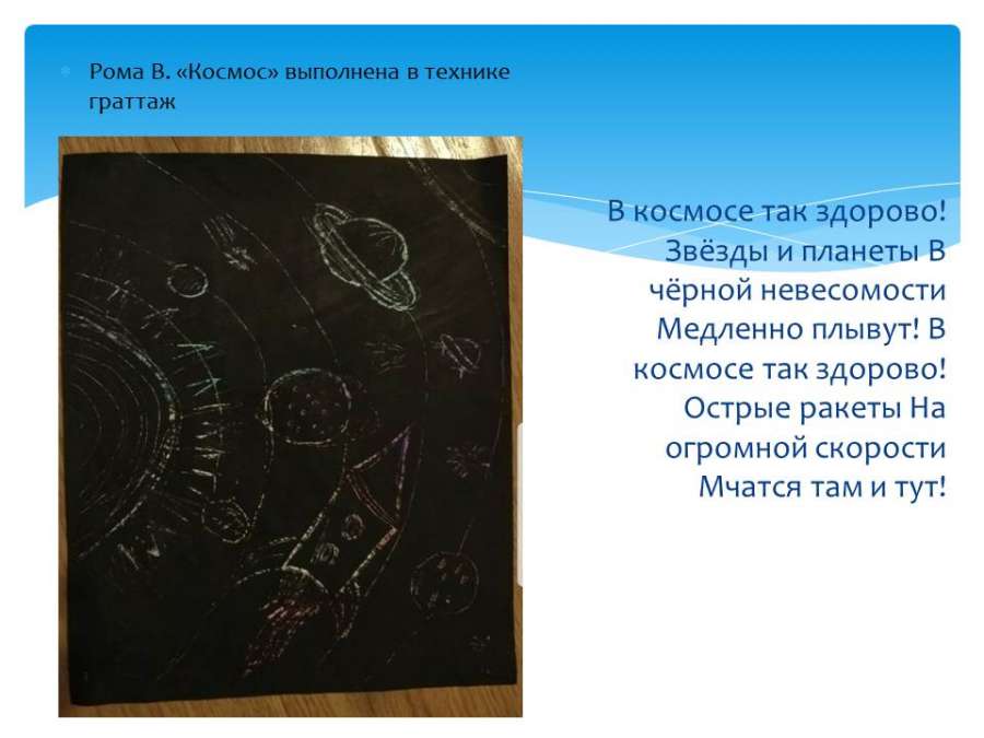 Слайд4.JPG