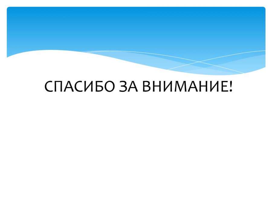 Слайд7.JPG