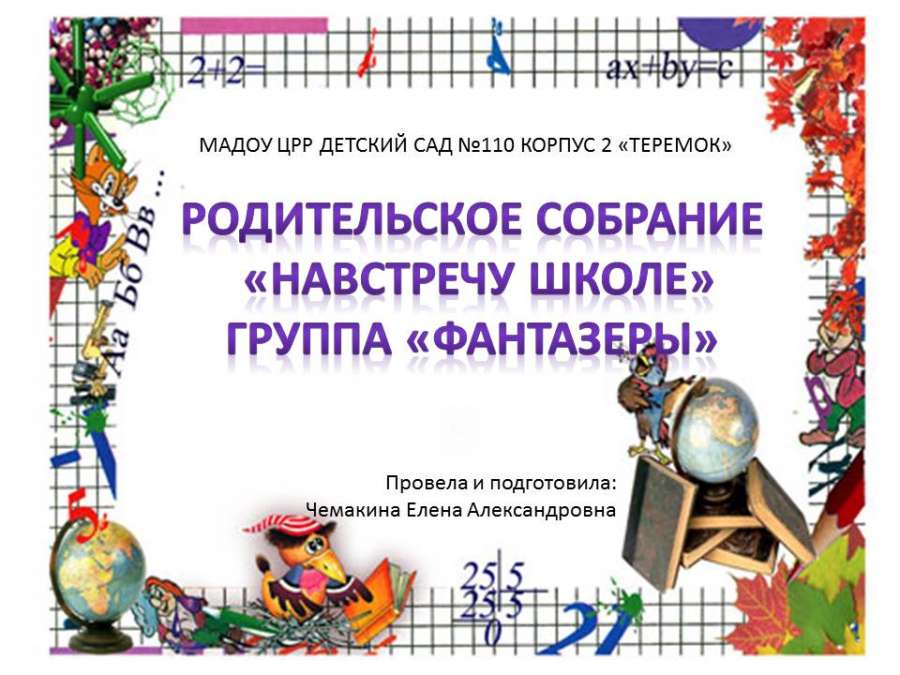 Слайд1.JPG
