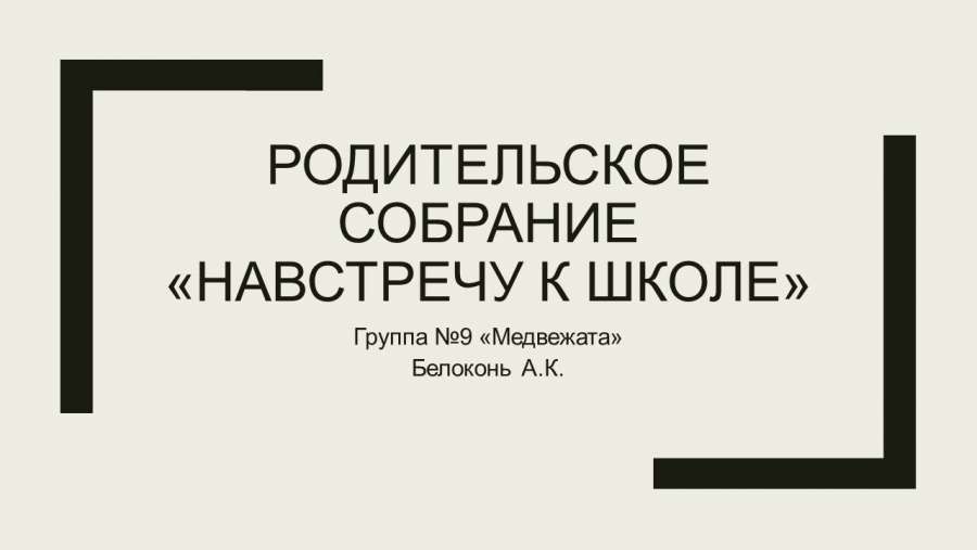 Слайд1.JPG