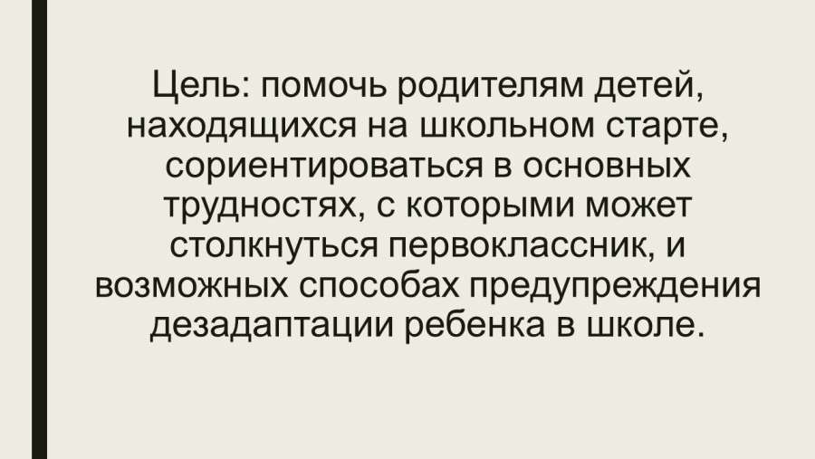 Слайд2.JPG