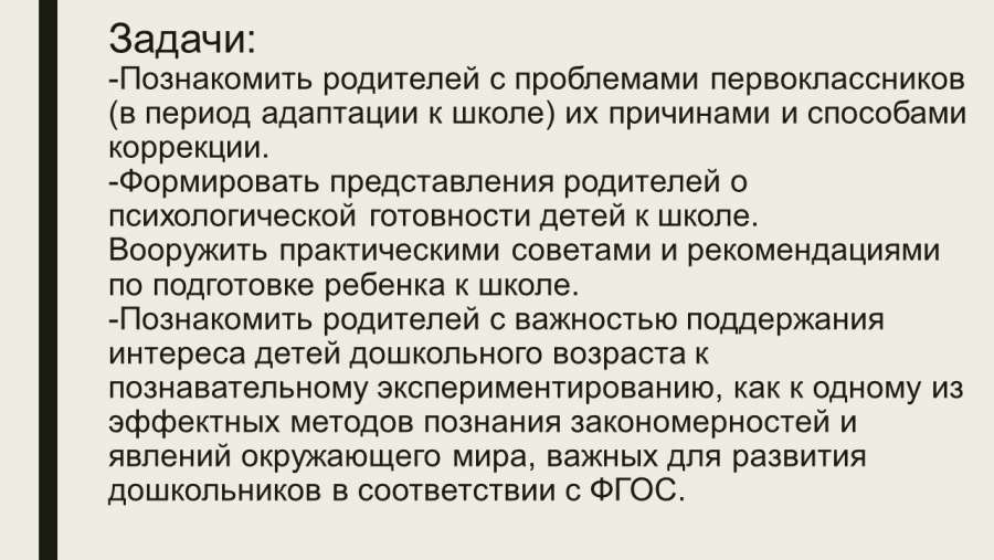 Слайд3.JPG
