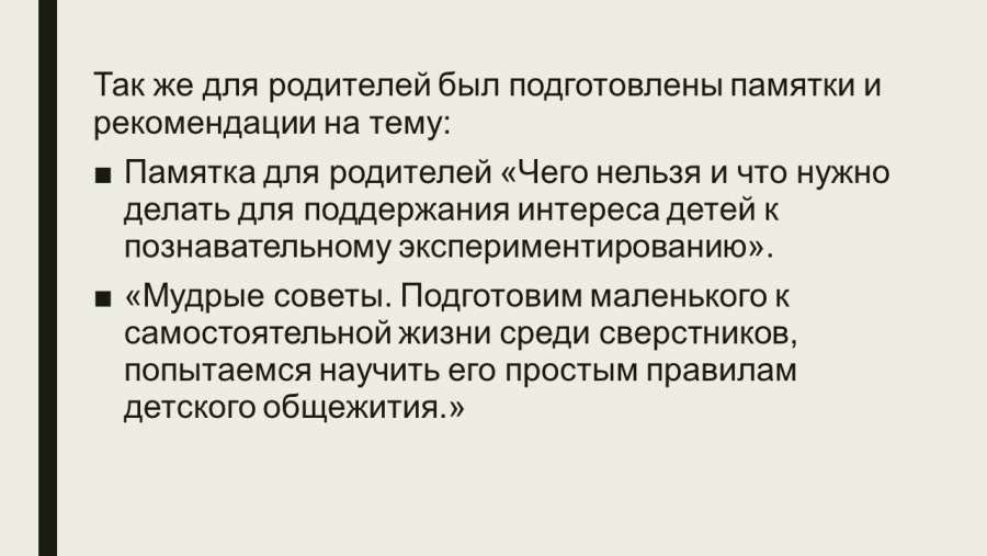 Слайд7.JPG