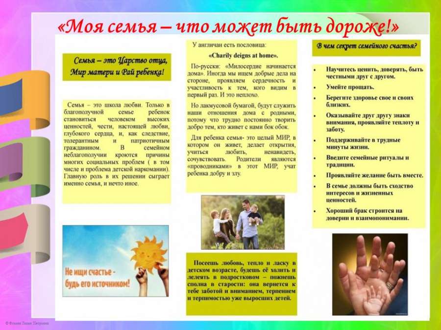Слайд6.JPG