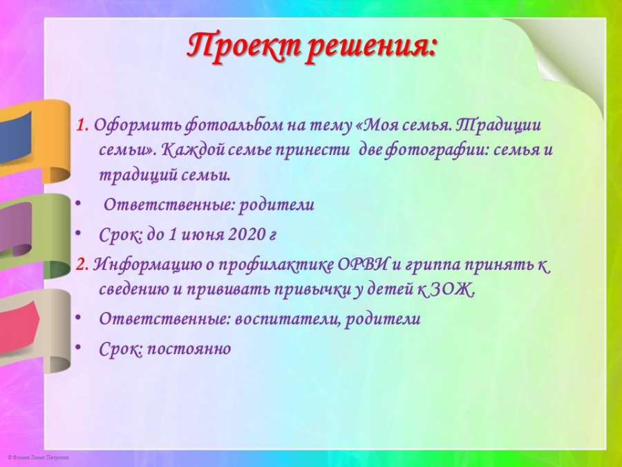 Слайд9.JPG
