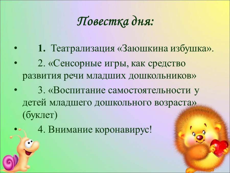 Слайд2.JPG