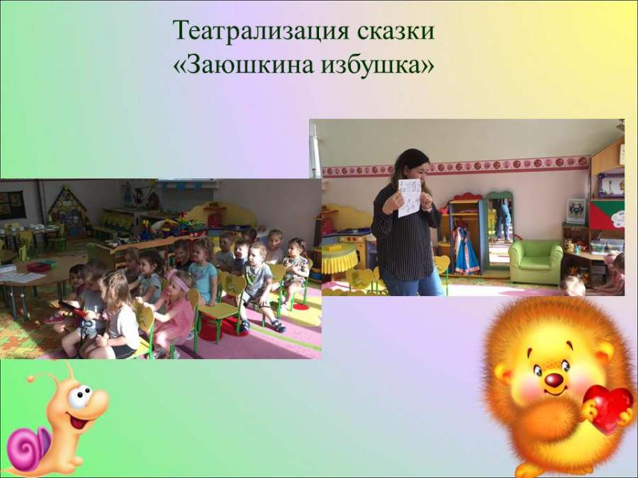 Слайд3.JPG