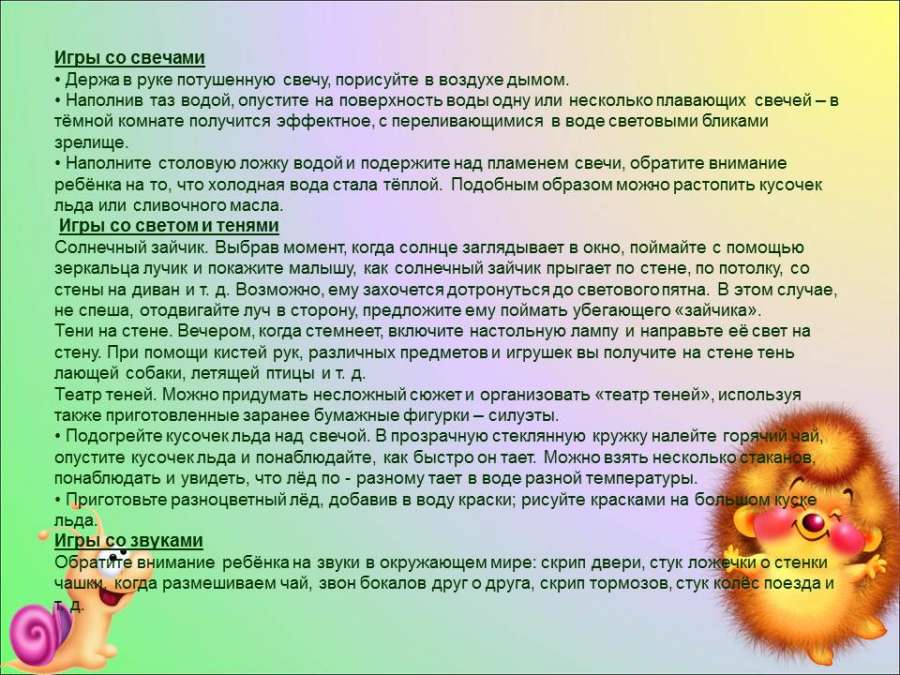 Слайд11.JPG