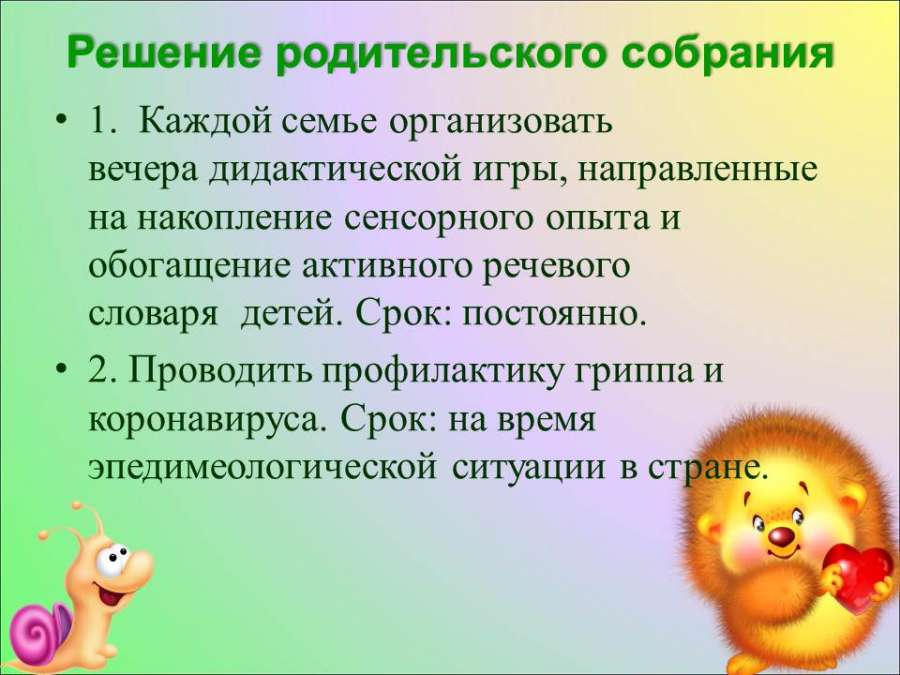 Слайд15.JPG