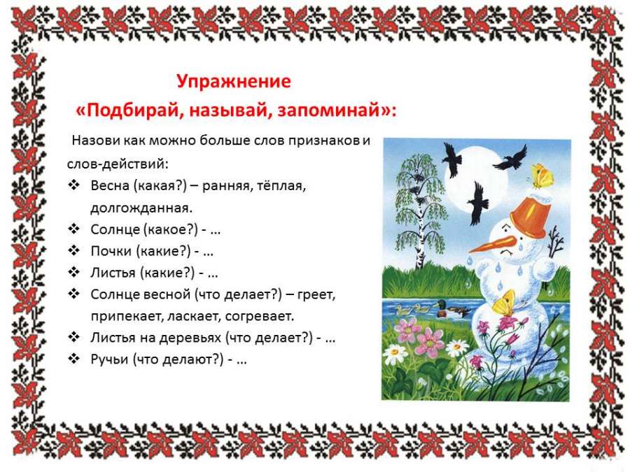 Слайд4.JPG