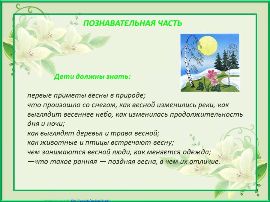 Слайд3.JPG