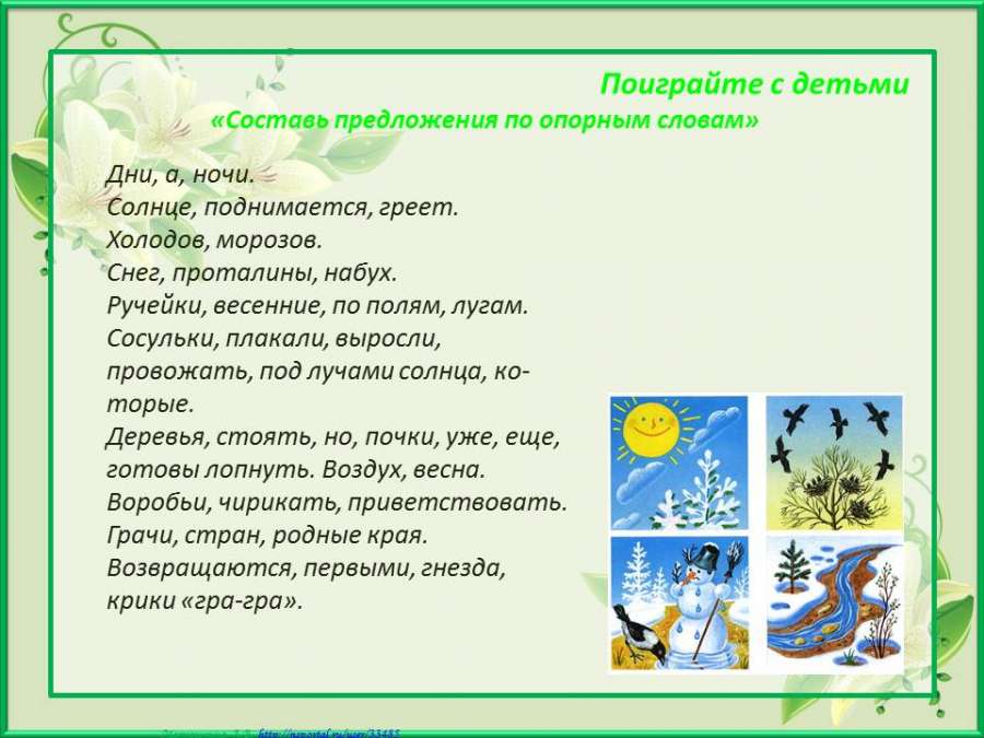 Слайд5.JPG