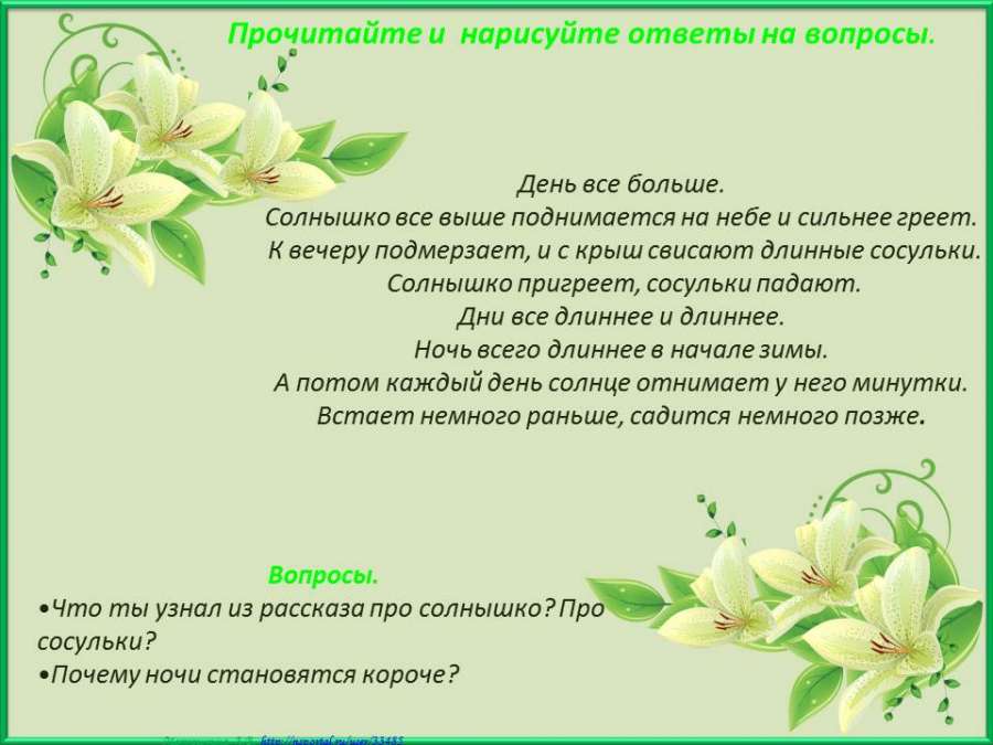 Слайд8.JPG