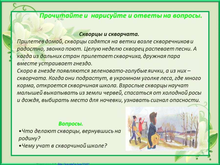 Слайд9.JPG