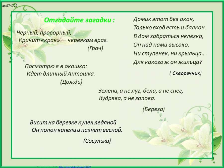 Слайд15.JPG
