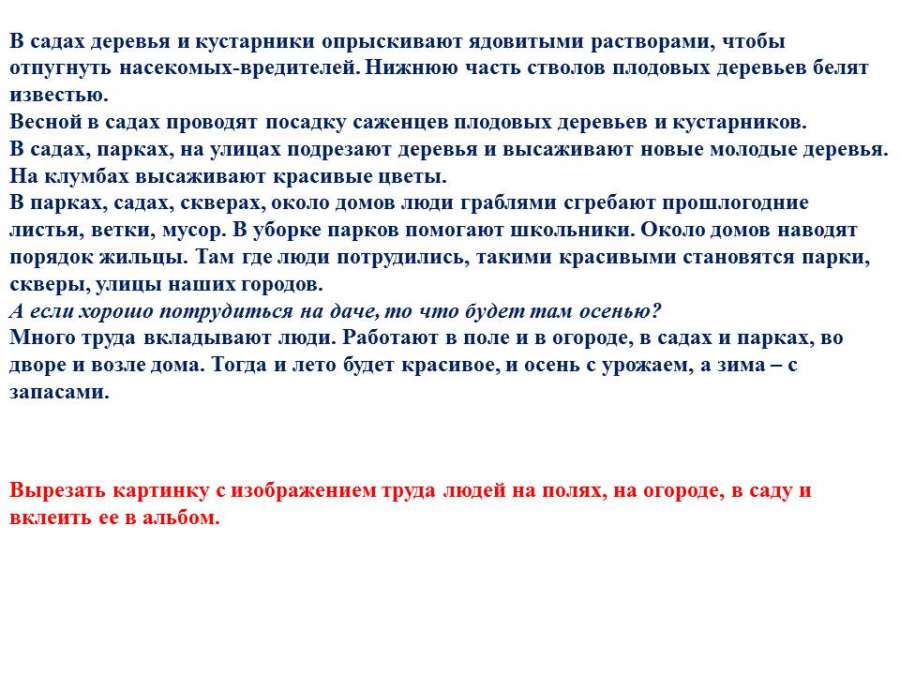 Слайд13.JPG