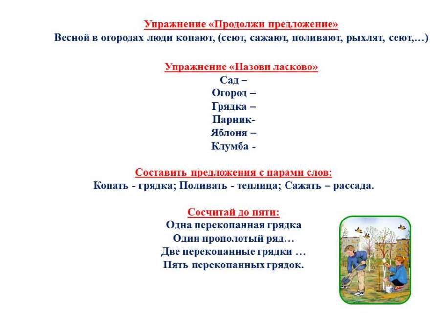 Слайд14.JPG