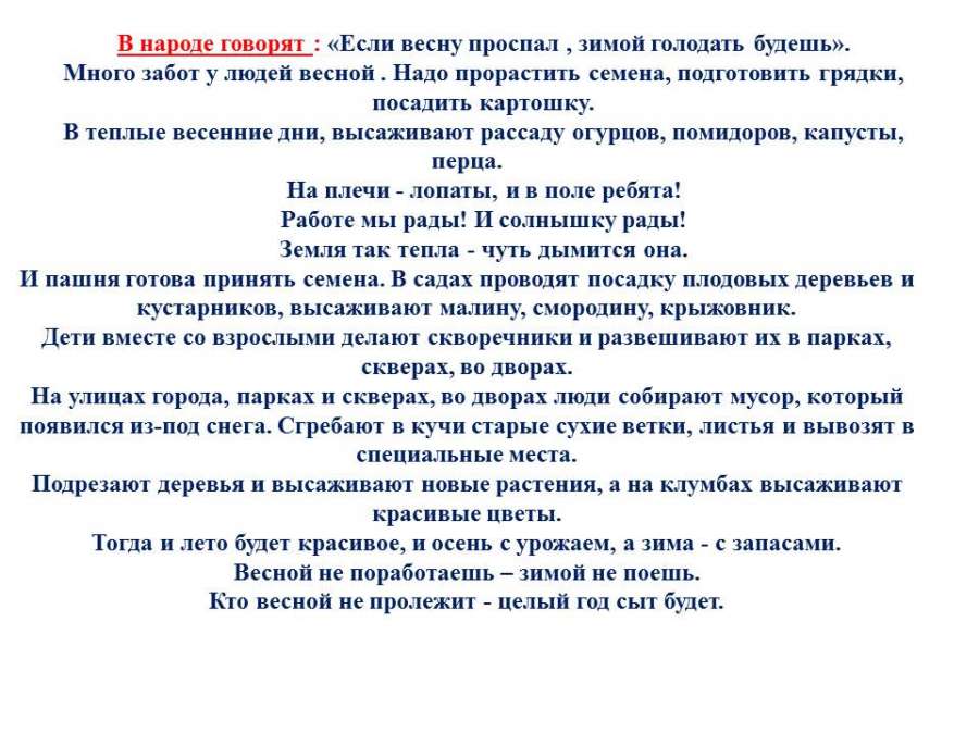 Слайд18.JPG