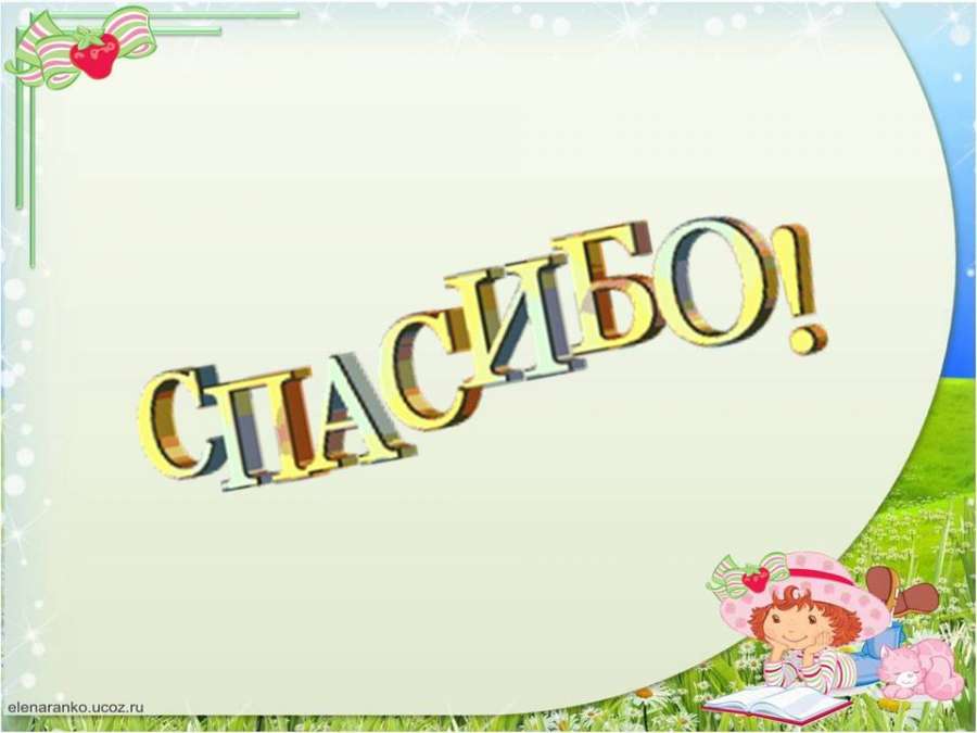 Слайд20.JPG
