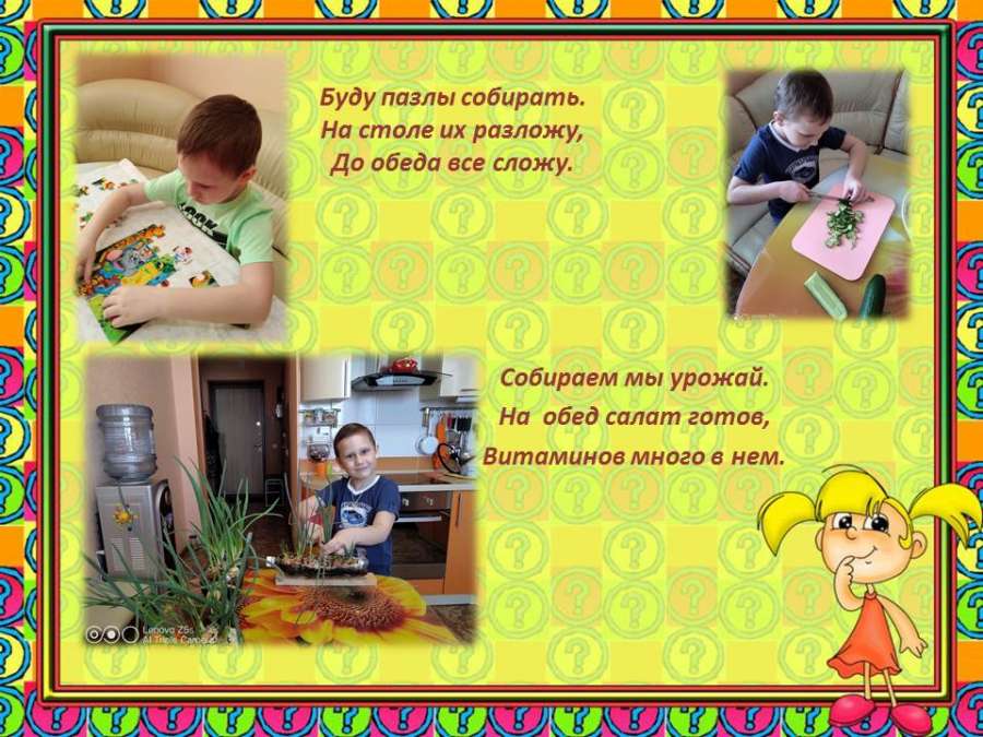 Слайд7.JPG