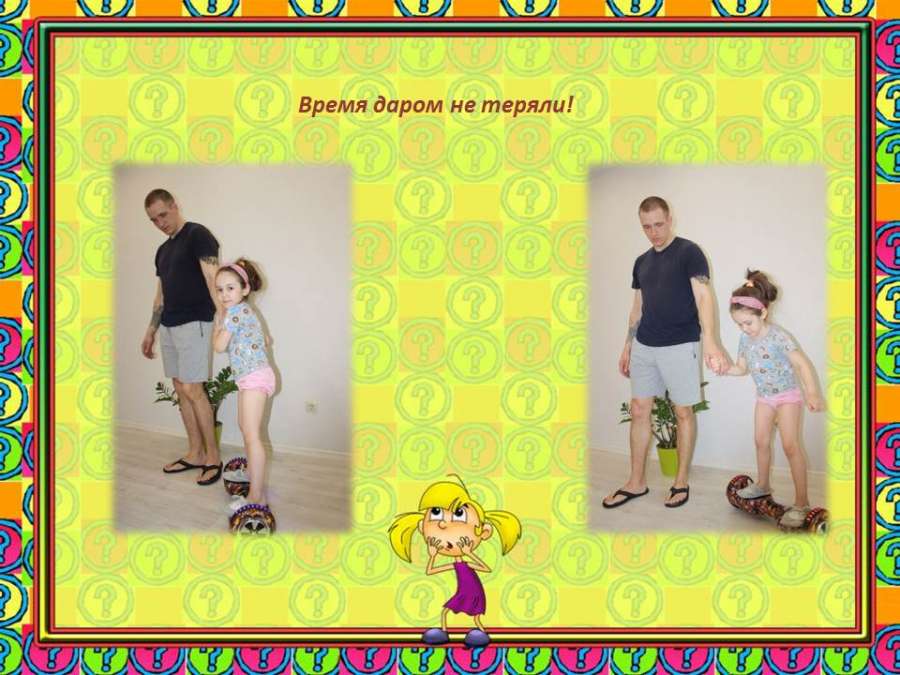 Слайд12.JPG